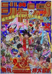 週刊少年ジャンプ 1988年 10号 1冊 2025年最新】少年ジャンプ 1988の人気アイテム - メルカリ
