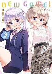 NEW GAME! (9) (만화 타임 KR 만화)