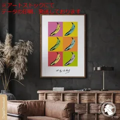 ★レア★ピンク★ ウォーホル「ジェームス ディーン」Warhol ポスター 2025年最新】Andy warhol ポスターの人気アイテム - メルカリ
