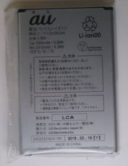 格安 au 電池パック(Li-イオン) LGV36UAA 新品未使用 20250809 oymdkzy m 0724