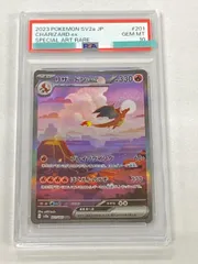 2025年最新】リザードンeX sar 151 psa10の人気アイテム - メルカリ