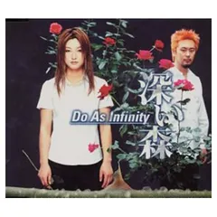深い森 [Audio CD] Do As Infinity; D・A・I and 亀田誠治