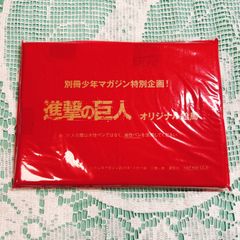 2016年別冊マガジン　付録　進撃の巨人　オリジナル絵馬