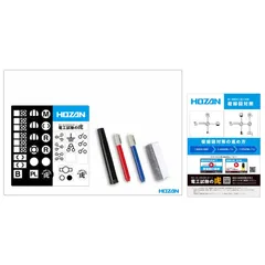 【新着商品】ホーザン(HOZAN) 電気工事士試験 複線図練習用キット DK-210のサムネイル
