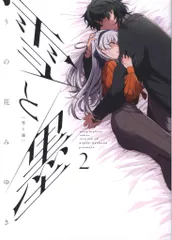 2025年最新】雪と墨 特典の人気アイテム - メルカリ