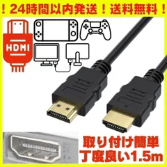 5％クーポン配布中 HDMI ゲーム Switch ケーブル iPhone 変換 パソコン 配線 HDMI ケーブル 4k2k対応 ゲーム機 録画 パソコン SwitchフルHD 対応 端子 メッキ HDMI DVD YouTube SHOP-K01