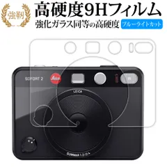 2025年最新】 ライカ ゾフォート2の人気アイテム - メルカリ
