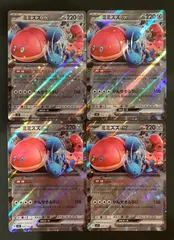 ミミズズex RR SV7 ステラミラクル 074/102 - メルカリ