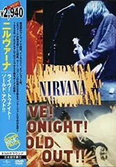 (未使用･未開封品)ライヴ !トゥナイト! ソールド・アウト! [DVD] 2025年最新】ライヴ！ トゥナイト！ ソールド・アウト！ [dvd]の