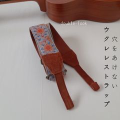 【ウクレレストラップ】やわらかダブルフック　ダマスク柄　　チョコレートブラウン色のフック　幅3.8cm
