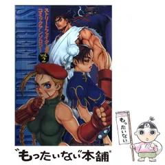 希少　極美品　ストリートファイターII V　アニメコミックス　全巻セット 希少 極美品 ストリートファイターII V アニメコミックス 全巻