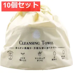 ジュリエットレイ クレンジングタオル 148枚入 10個セット まとめ売り