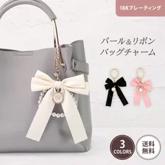 パール付きリボン　バッグチャーム　アクセサリー バッグ キーホルダー キラキラ ゴールド バッグチャーム チェーン キーチェーン キーチャーム キラキラ プレゼント チャーム かわいい ギフト