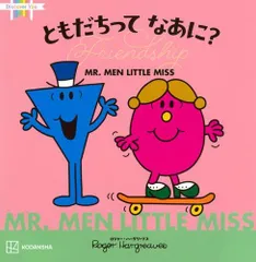 Little Miss & Mr. Men絵本87冊　英語絵本 Little Miss & Mr. Men絵本87冊 全冊音源付 マイヤペン対応