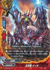 【中古】バディファイト S-BT02/0021[レア]：次元竜 イーラ