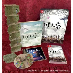 ハテナの塔 -The Tower of Children- コレクターズ・エディション【同梱物】コンセプトブック & サントラCD & ボードゲーム - Switch