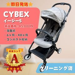 【美品】Cybex サイベックス EEZY S イージーS ベビーカー グレー 6ヶ月～48ヶ月 即日発送 ラクルベビー館
