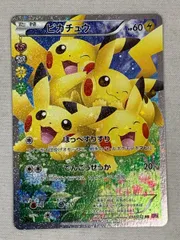 ピカチュウ RR [ポケキュンコレクション] CP3 010/032 傷有り