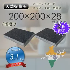 157ギリシャエーゲ海よりタソスホワイトEX 2枚オーディオボード