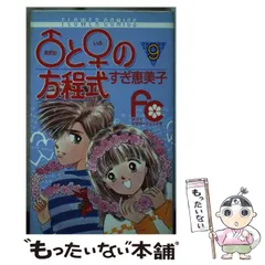 2025年最新】アダムとイブの方程式の人気アイテム - メルカリ 