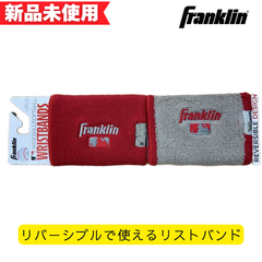 【新品未使用】フランクリン FRANKLIN 野球 リストバンド 2個入り リバーシブル 23450C4