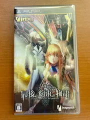 最後の約束の物語 PSP ★PlayStation