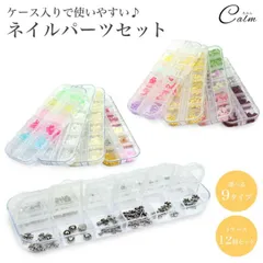 パーツ シェル パール リボン 花 バラ ハート ストーン 月 星 メタリック 十字架 Y2K ネイルパーツ 12種類 セット 選べる 9タイプ 大容量 かわいい カラフル ハンドメイド セルフネイル キラキラ ジェルネイル ニュアンス ネイル プチプラ