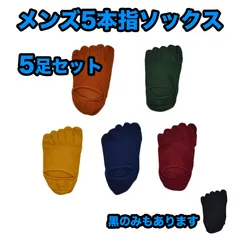 【5足セット】五本指ソックス メンズ ショート 靴下 5本指ソックス 滑り止め スポーツ スニーカー