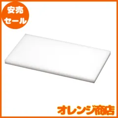 引き取り限定】業務用まな板特大100×60×10cm 寿司魚屋
