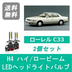 2024年最新】c33ローレル ヘッドライトの人気アイテム - メルカリ