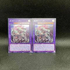 遊戯王 WPP6 汎用 デッキパーツ 111枚セット - メルカリ
