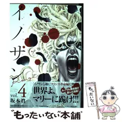 2026年最新】イノサン Rouge 坂本眞一の人気アイテム - メルカリ