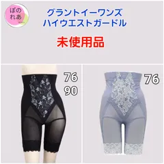 2023年最新】グラントイーワンズ ハイウエストガードルの人気アイテム