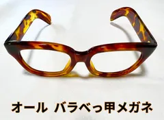 2025年最新】本鼈甲 メガネフレームの人気アイテム - メルカリ