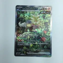 2025年最新】ウガツホムラex sarの人気アイテム - メルカリ