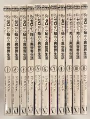 プリニウス 全12巻 + 完全ガイド ヤマザキマリ とり・みき 新潮社