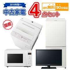 【送料無料】 中古 国内メーカー 家電セット 冷蔵庫 洗濯機 電子レンジ 液晶テレビ