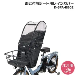 正規品／OGK技研（自転車） 自転車 チャイルドシート（FBC-015DX）まえ乗せ（黒/黒） OGK giken 自転車 お買いものマラソンポイントアップ中！ OGK技研 FBC-015DX