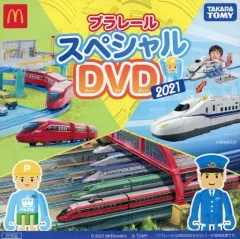 【中古】その他DVD プラレール スペシャルDVD 2021