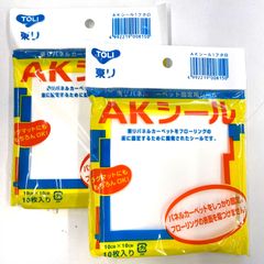 AKシール 東リ 吸着式カーペット固定用 すべり止め 10枚入り×2袋（計20枚）