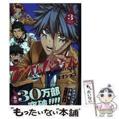 中古】 ナカ出し援助交際 いくらでもいいからあたしを買って！ （ぷちぱら文庫） / 春風 栞 / パラダイム - メルカリ