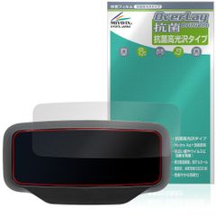 AINOHOT ECOGO Electric Scooter Protective Film OverLay Antibacterial Brilliant for Display Hydro Ag+ Antibacterial Antiviral High Gloss