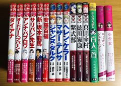 【17冊】科学漫画サバイバルシリーズ セット　歴史 Amazon.co.jp: 歴史漫画サバイバルシリーズ【全14巻】特典つき+