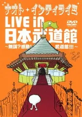 ※レア※【ナオト・インティライミ】Brave タオル【送料込み】 オモワクドオリ（通常盤）｜ナオト・インティライミ公式サイト