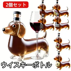 【2個セット】ウイスキーボトル ダックスフンド型の酒のデカンタ 透明な動物ワイン容器 誕生日のための装飾ガラス像 新築祭 バーディスプレイ お気に入りの飲み物の全体的な美学 装飾用 動物デザイン ワイン容器 誕生日 クリスマス 結婚式 新生活ギフトに最適