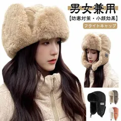 フライトキャップ 帽子 レディース メンズ 防寒 パイロットキャップ トラッパー 飛行帽 ファー キャンプ 耳あて付き かわいい 雪 アウトドア スノボ スキー 冬 耳当て付き帽子 防寒対策 小顔効果#xsp2590