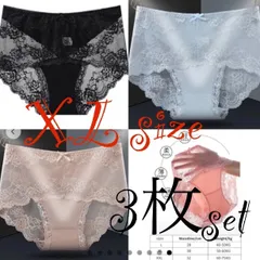 3枚セット XLサイズ ショーツレースショーツ♪