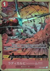 OP01/029H1 キラ仕様)ラディカルビ～～～ム!!!!!のサムネイル