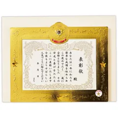 ホールマーク オルゴールカード 誕生日 賞状 800765