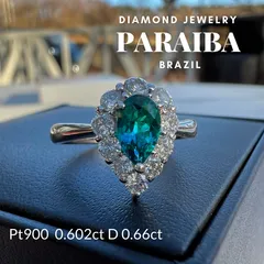Pt900パライバトルマリンダイヤモンドリング　 ブラジル・バターリア産